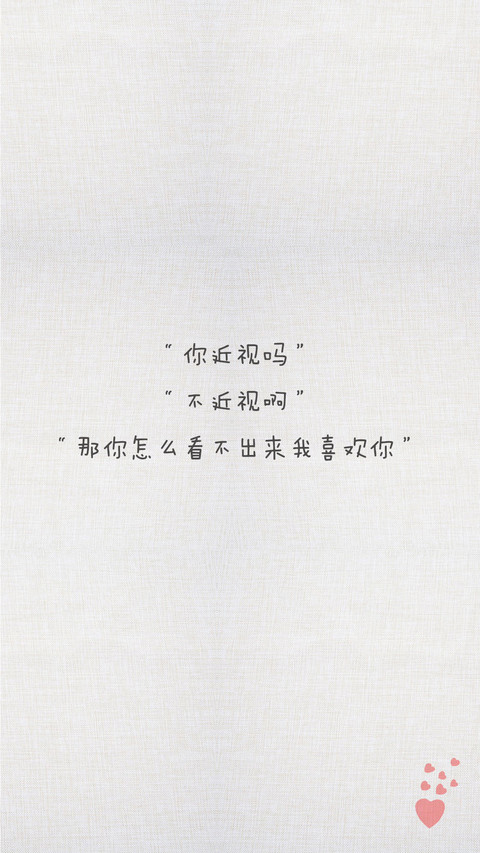 土味情话  screenshot
