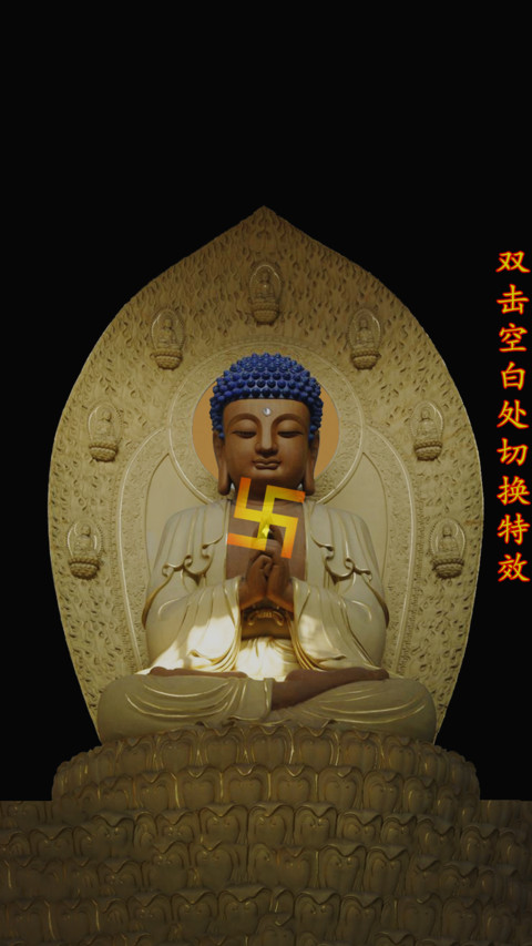 佛在心中 screenshot
