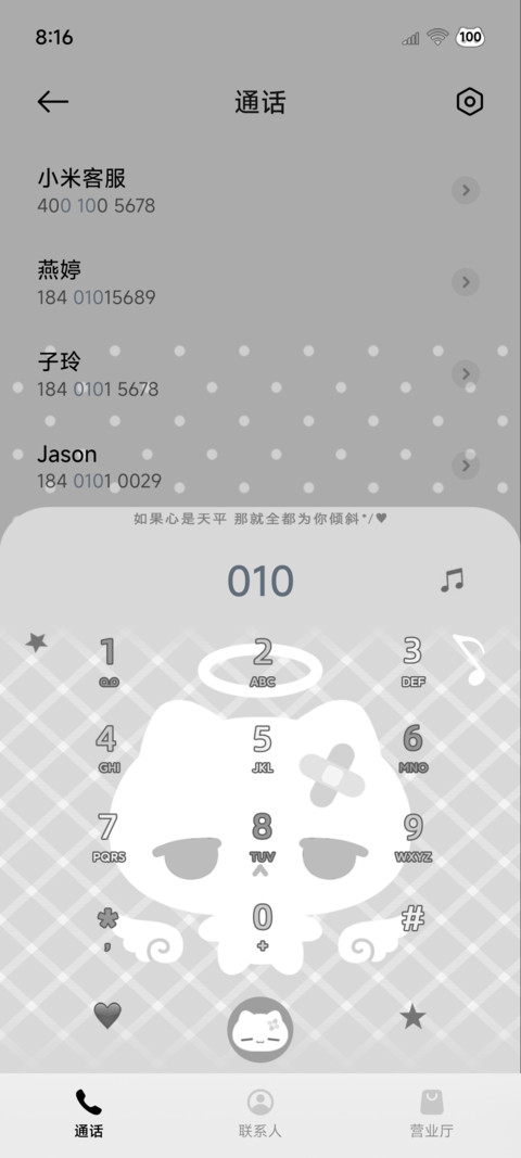 ins韩系 呆呆小猫 screenshot