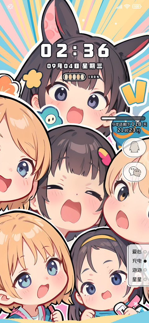 美少女聚集 screenshot