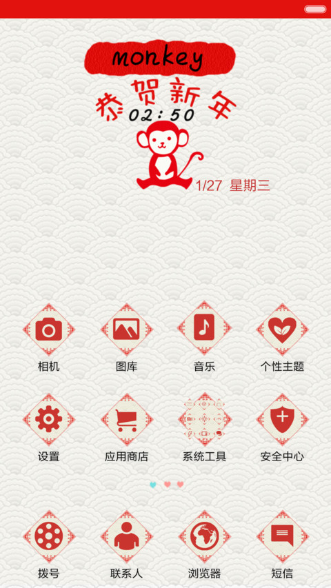 【好评返现】新年快乐!（音乐界面，自由桌面） screenshot