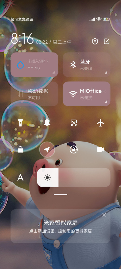 猪小屁夜空中的星 screenshot