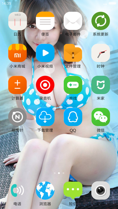 阳光美少女 screenshot