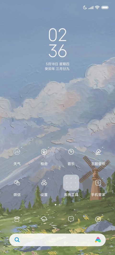 油画 邂逅温柔 screenshot