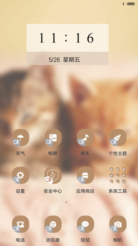 猫之物语喜猫 screenshot