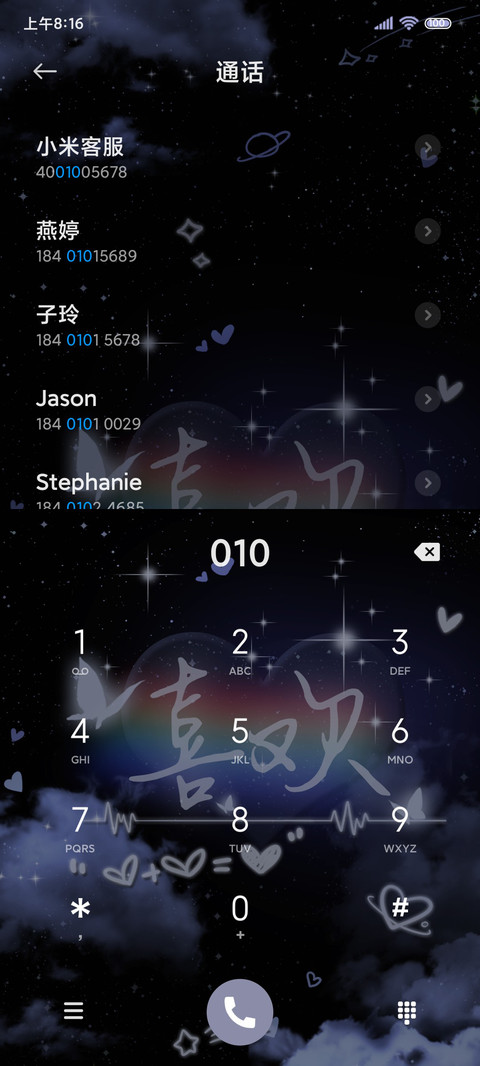 喜欢你 文案换图 screenshot