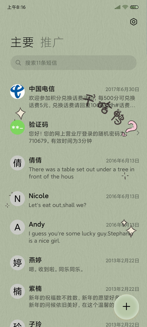 护眼油画 趣味鸭鸭 screenshot