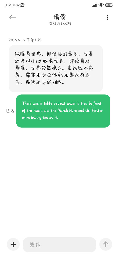 玫瑰花期情深似海 screenshot