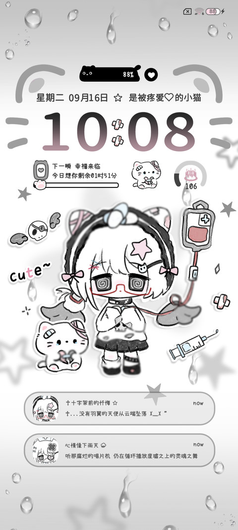 亚系坠落天使 screenshot