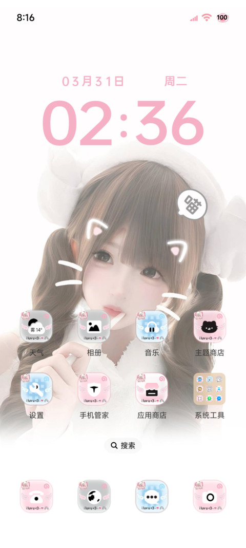 心动恋爱幸福小猫 screenshot