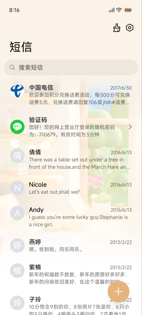 3D全景 一隅时光 screenshot