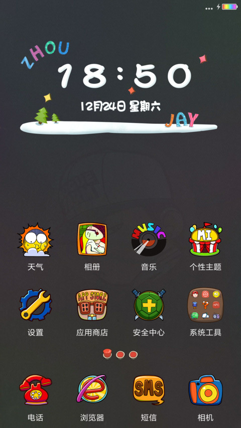 挑一下啊 周先生 screenshot