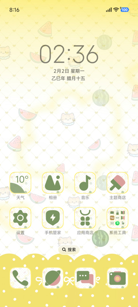 瓜瓜与咪的夏日贴贴 screenshot