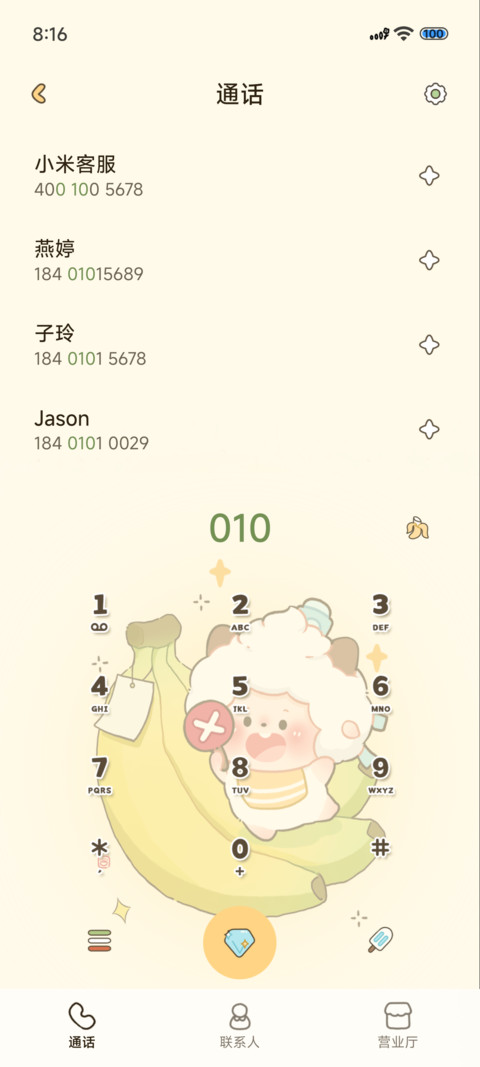 懒羊羊禁止蕉绿 screenshot