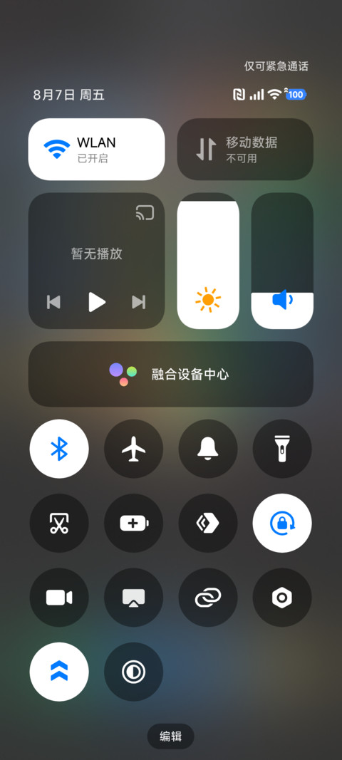 超级澎湃18 screenshot