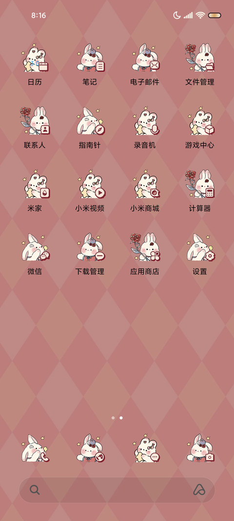 兔兔浪漫花园 screenshot