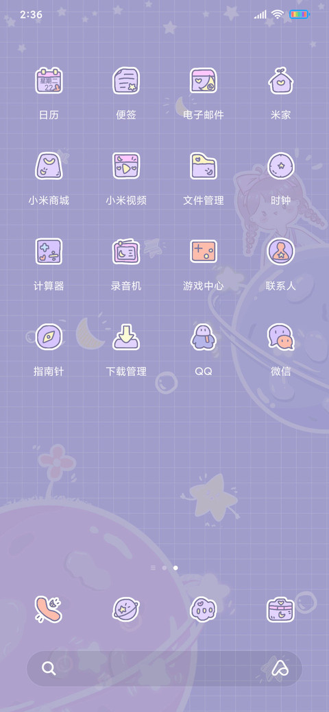 快落彩虹星球 screenshot