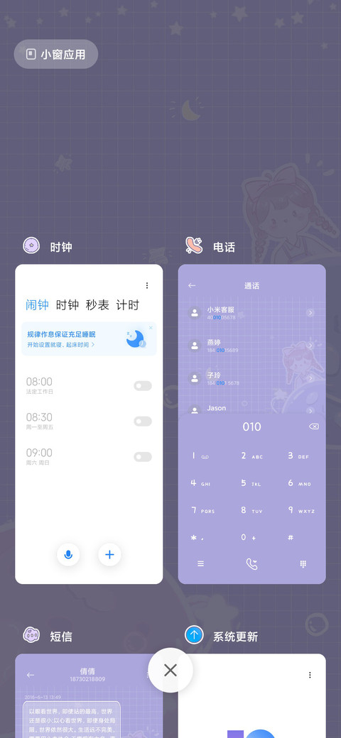 快落彩虹星球 screenshot