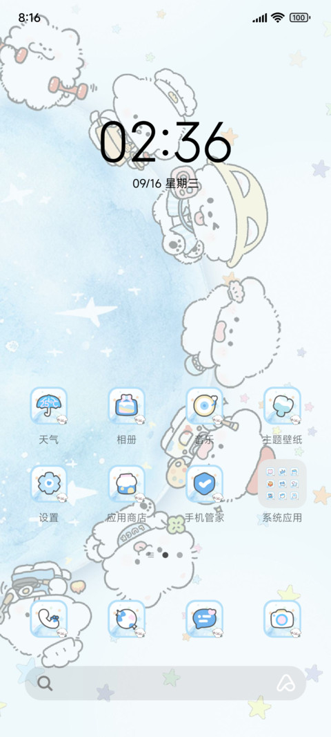 小熊崽治 萌萌星球 screenshot