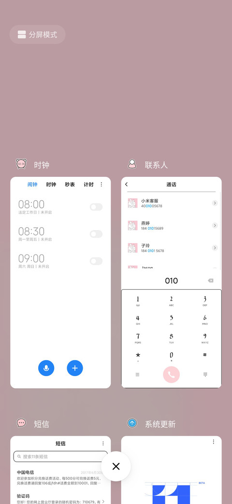 可爱团宠 screenshot