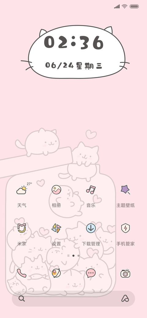 可爱团宠 screenshot