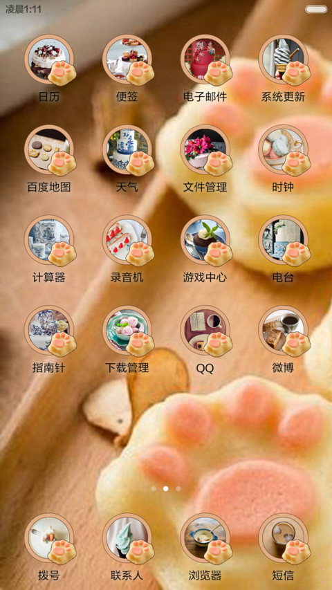 【治愈系】萌萌的喵爪~ screenshot