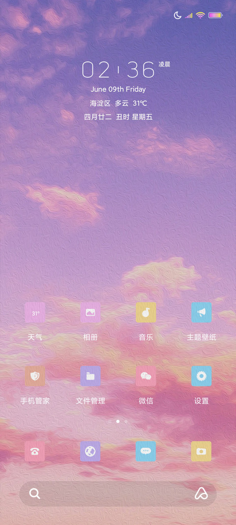 清新油画风 screenshot