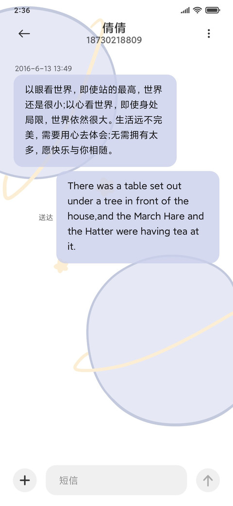 治愈浪漫云 screenshot