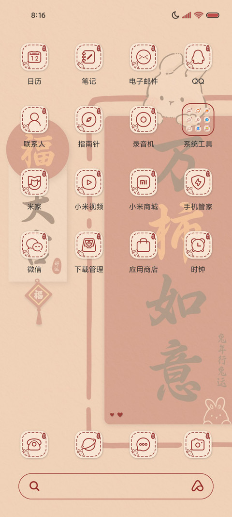 定制新年好运百家姓 screenshot