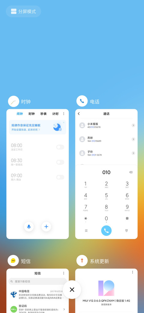 浅彩蓝调 screenshot