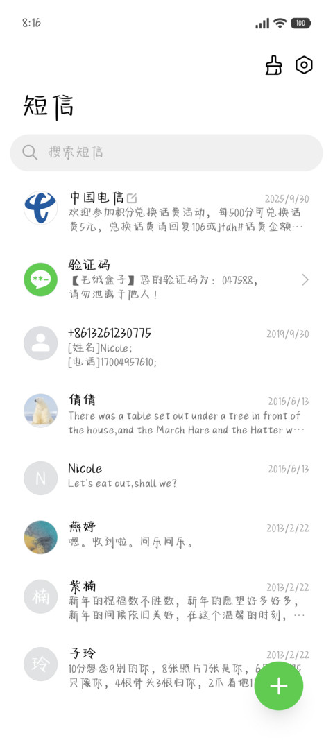 可惜落花流水无情 screenshot