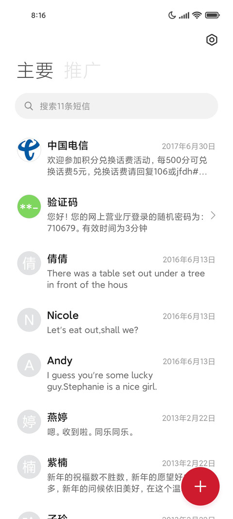 变形炫酷暗黑机甲 screenshot
