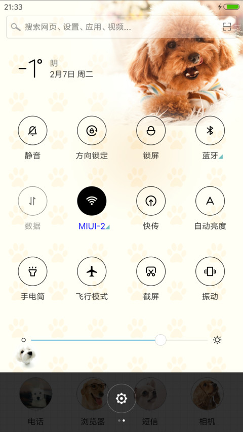 萌宠汪星人 screenshot