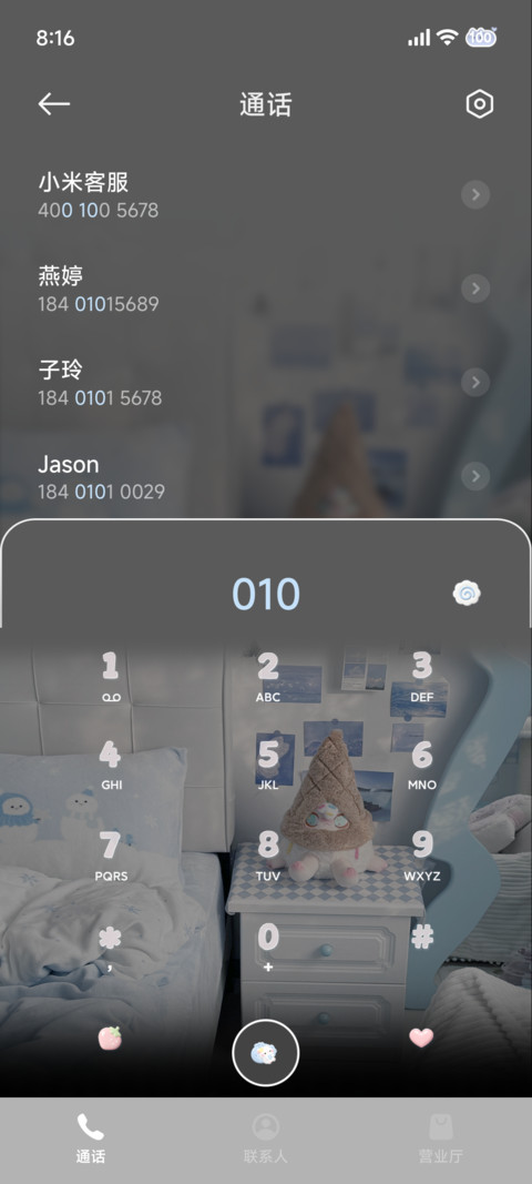 双组件 立体奶蓝猫 screenshot