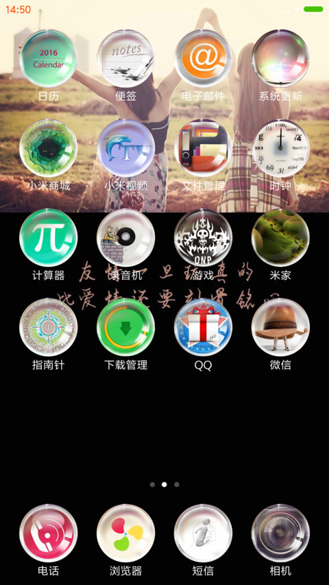 唯美文字录（多壁纸+个性文字+简约锁屏） screenshot