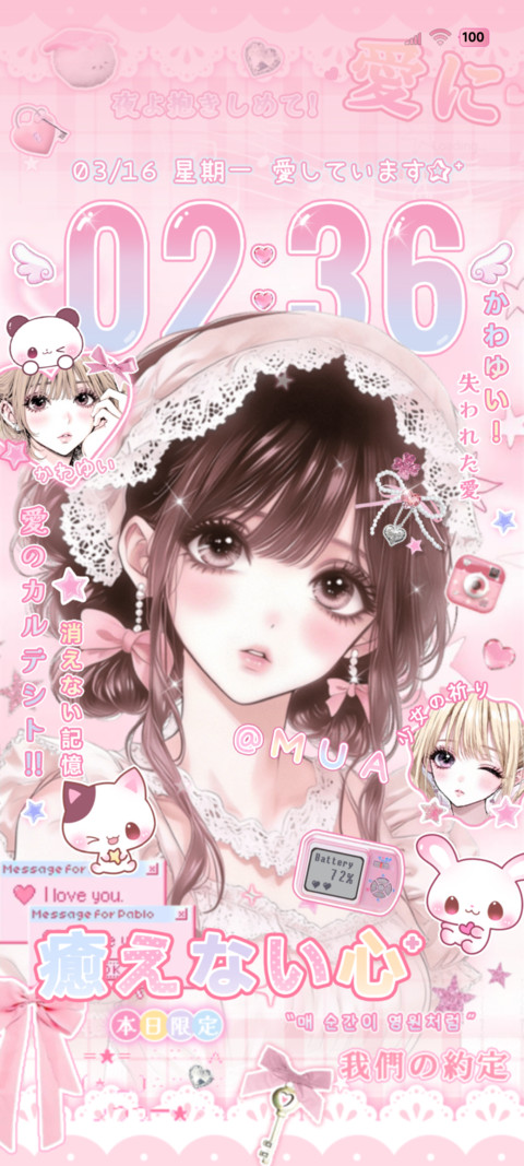 古早漫画 少女心事 screenshot