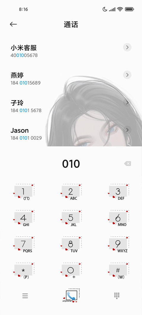 放学别走 screenshot