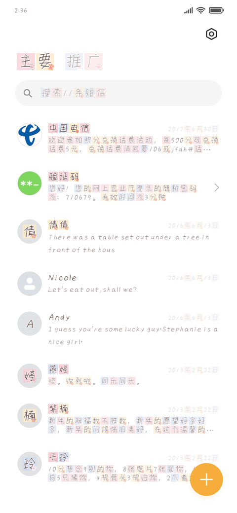 吸一口猫爪 screenshot