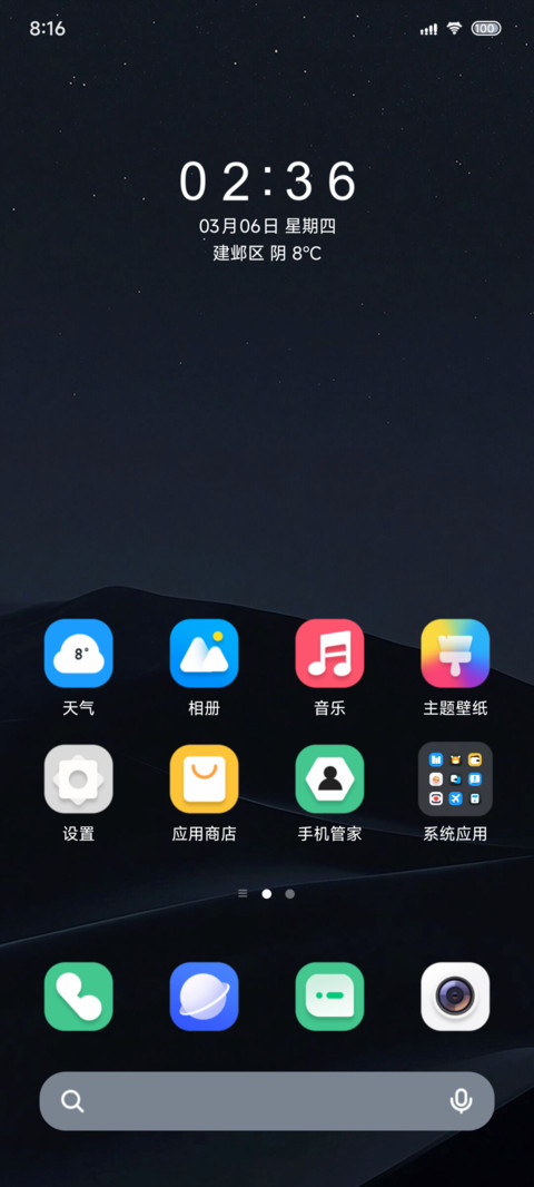 轻拟态切换 screenshot