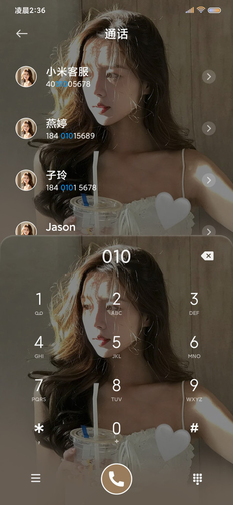 美女阳光 多模式 screenshot