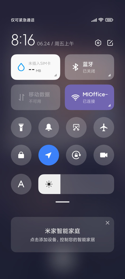 光影情侣 坠入爱河 screenshot