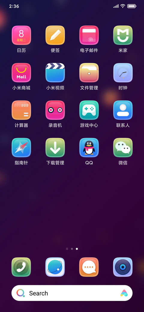 快乐火星 screenshot