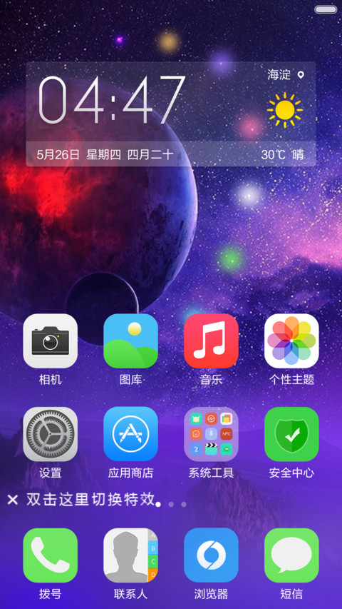 【自转特效+3D】你是我的太阳+好评返现 screenshot