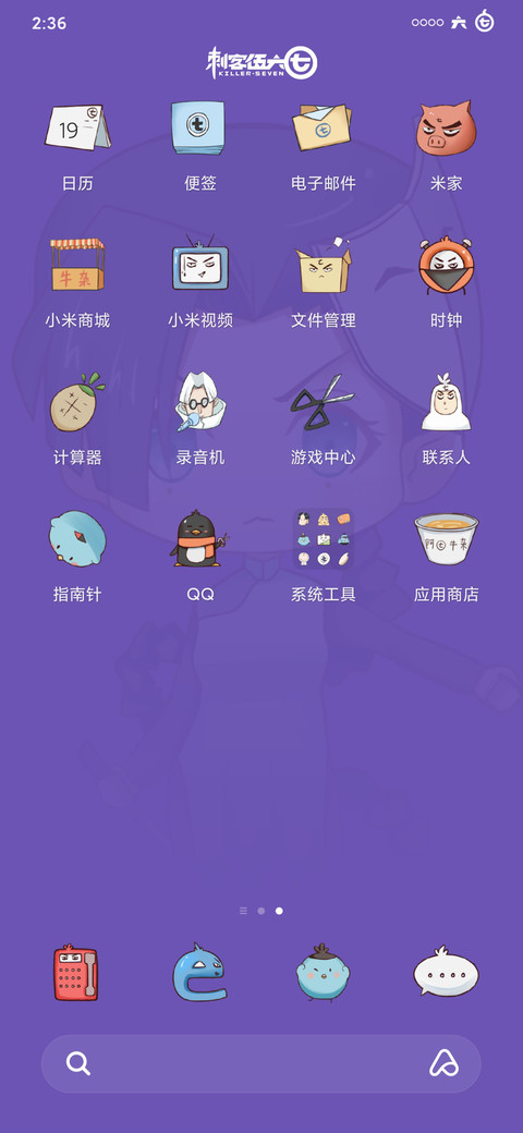 刺客伍六七 screenshot