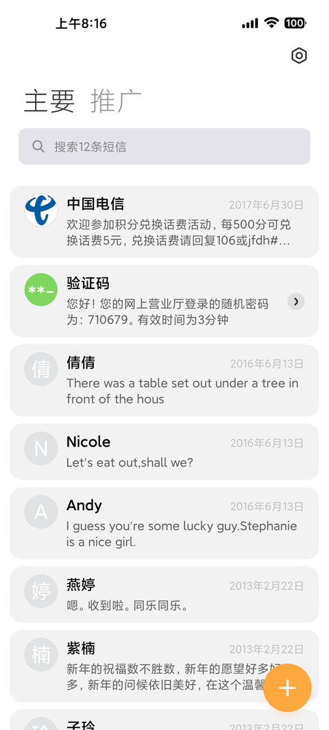 起源创世 screenshot