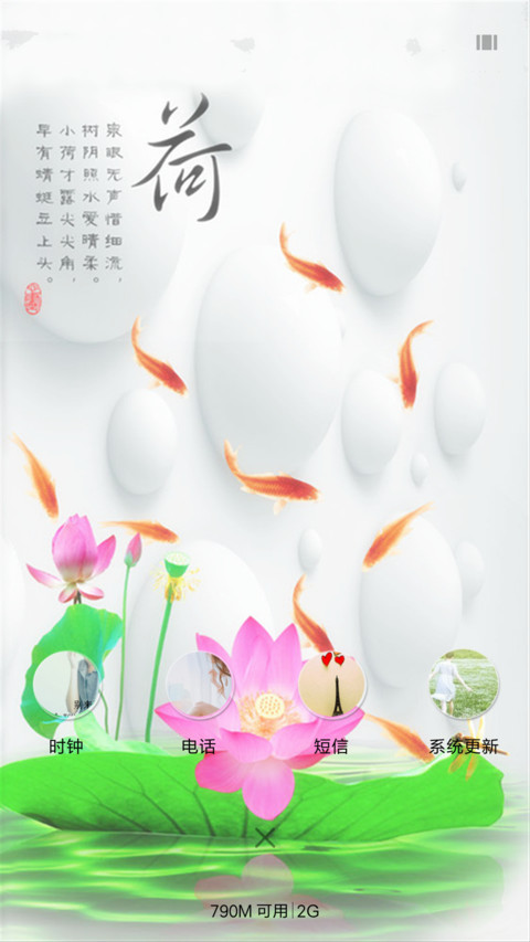 爱莲说（动态锁屏+桌面动态） screenshot