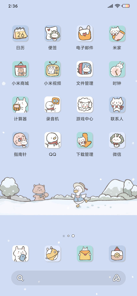 开心没烦恼 screenshot