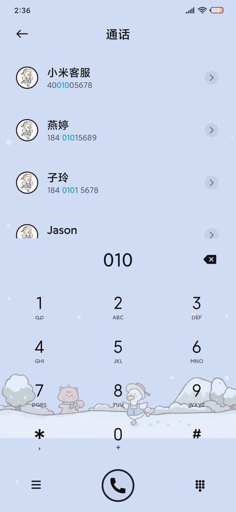 开心没烦恼 screenshot