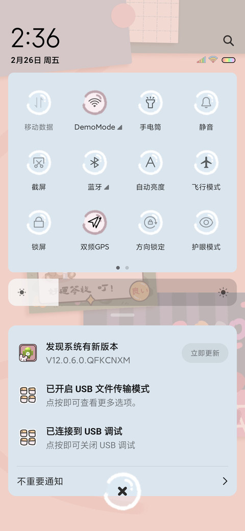 糯米熊便利贴 screenshot