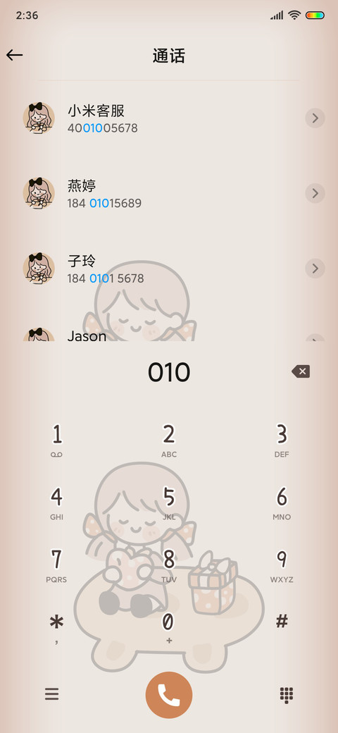 复古小女孩便签 screenshot